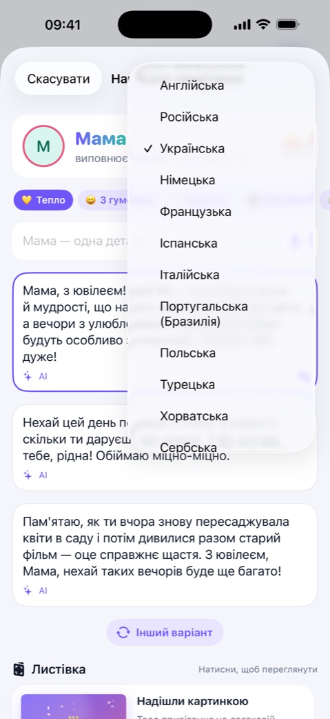 Тринадцять мов, і жодної перекладеної.